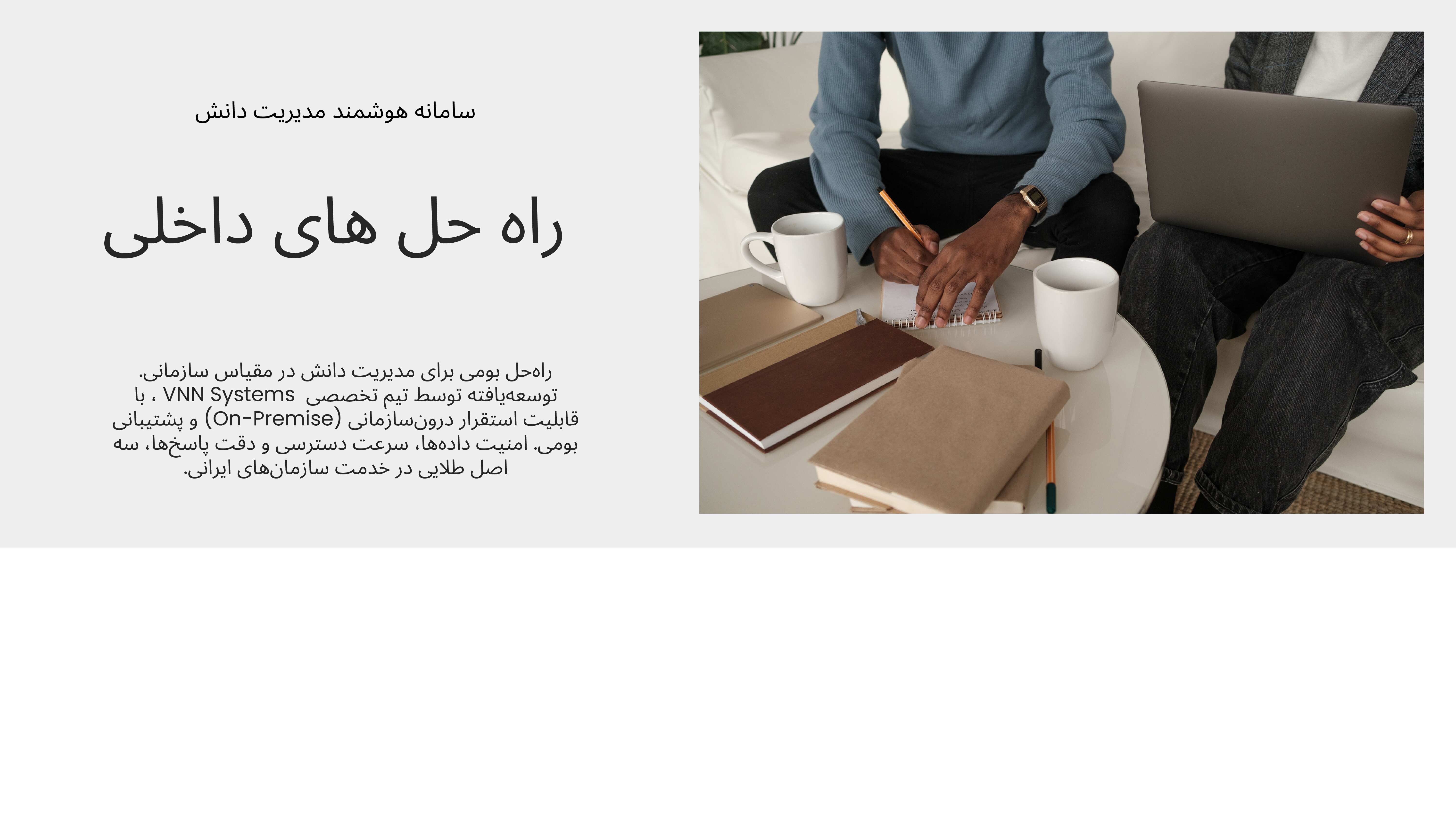 پیمان خطوط شرق