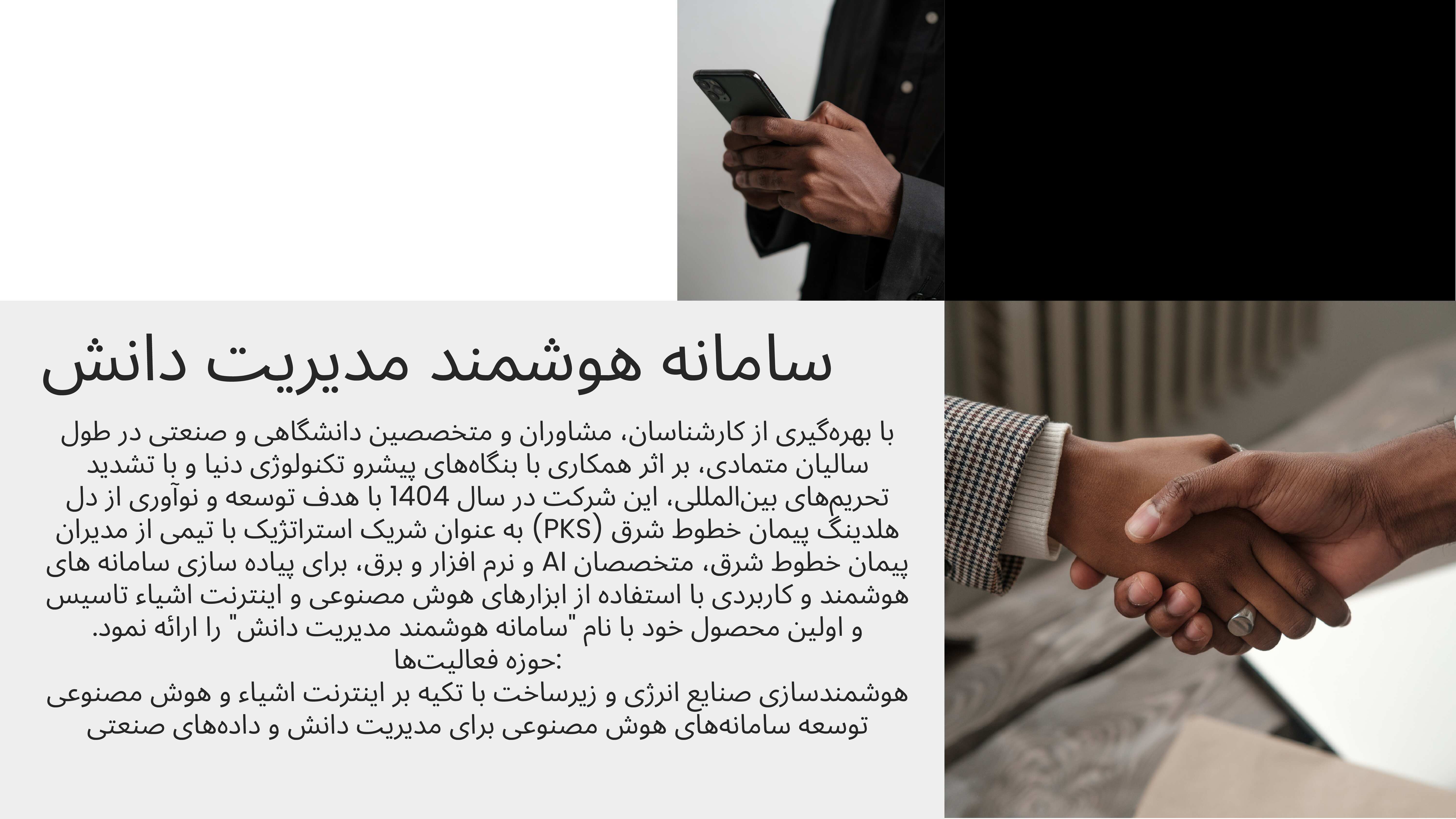 ویرانامق نواندیش