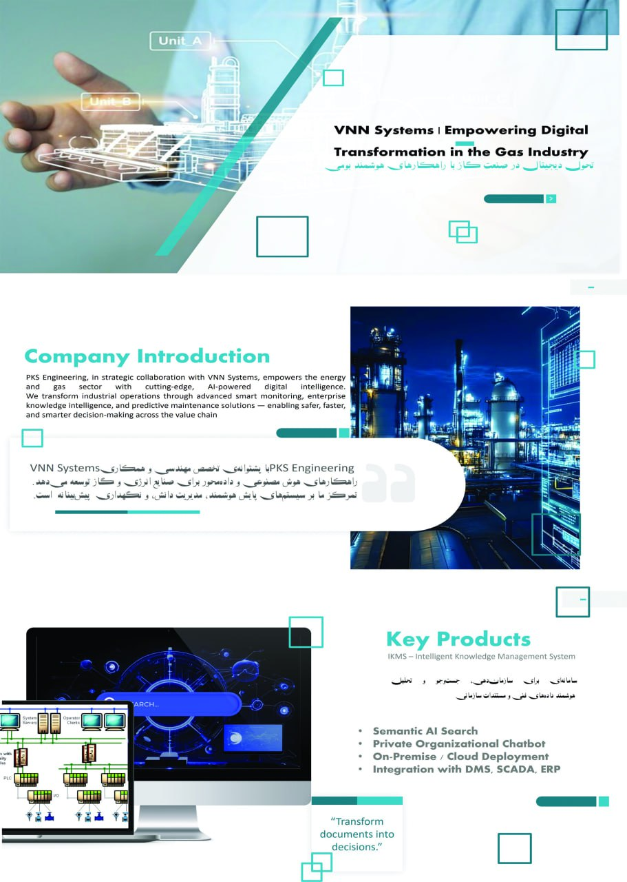 کاتالوگ رسمی سامانه مدیریت دانش هوشمند IKMS
