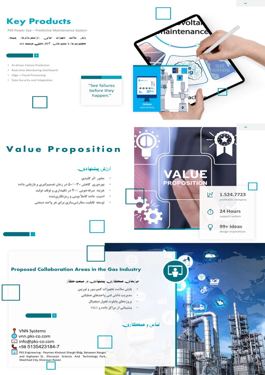 کاتالوگ سامانه IKMS صفحه دوم